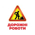 Геній з пелюшок. Дорожні знаки. Демонстраційний матеріал (українською мовою)