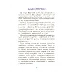 Казки про те, як навчитися бути щасливим, та поради дбайливим батькам. Видання 2-ге, перероблене (українською мовою)