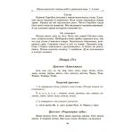 НУШ Збірник диктантів і творчих робіт з української мови. 1—2 класи