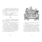 Шукачі скарбів. Таємний шифр містера Самерлінга. Книга 1