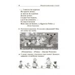 НУШ Навчаємо писати твори. 1–4 класи: посібник для вчителя