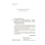 Українська, що надихає. Говоримо й пишемо правильно