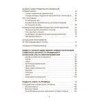 Українська, що надихає. Говоримо й пишемо правильно