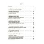 Математика. 5 клас. І частина. Мій конспект. Матеріали до уроків