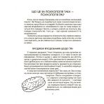 Смачно і корисно. Усе про культуру харчування дітей та батьків