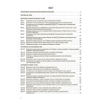 НУШ Українська мова та читання. 3 клас. Частина 1 до підручників К. І. Пономарьової, Л. А. Гайової та О. Я. Савченко (українською мовою)