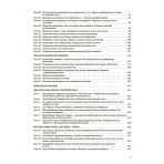 НУШ Українська мова та читання. 3 клас. Частина 1 до підручників К. І. Пономарьової, Л. А. Гайової та О. Я. Савченко (українською мовою)