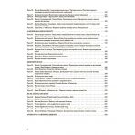 НУШ Українська мова та читання. 3 клас. Частина 1 до підручників К. І. Пономарьової, Л. А. Гайової та О. Я. Савченко (українською мовою)