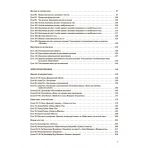 Українська мова та читання. 4 клас. Частина 2 (за підручником М. С. Вашуленка, Н. А. Васильківської, С. Г. Дубовик та О. В. Вашуленко). Мій конспект