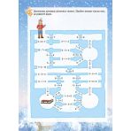 Зимові забави. 6+. Activity Book