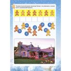 Зимові забави. 7+. Activity Book