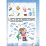 Зимові забави. 8+. Activity Book