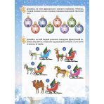 Зимові забави. 8+. Activity Book