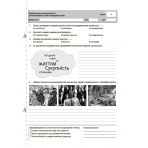 Вступ до історії України та громадянської освіти.  Усі діагностувальні роботи. 5 клас