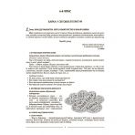 Зарубіжна література. 6—11 класи. Нові твори. Мій конспект. Матеріали до уроків