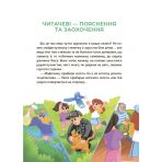 Таємниці, розкриті рудим Мафіозі. Читанка-детектив із завданнями