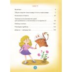 Ігри і казки, які лікують. Книга 2 (видання 2-ге, доповнене, перероблене) (українською мовою)