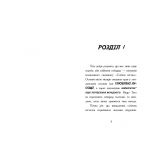 Тото. Кішка-ніндзя і КОТОстрофа суперзірки. Книга 3