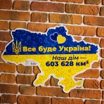 Плакат "Все буде Україна!"