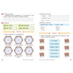 НУШ Математика. 3 клас. Робочий зошит до підручника О. Гісь, І. Філяк. У 2-х частинах. ЧАСТИНА 2