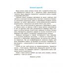 Математика. Робочий зошит. 4-5 років. За оновленим Базовим компонентом дошкільної освіти