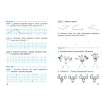 НУШ. Математика. 1 клас. Робочий зошит. У 4-х частинах. Частина 2