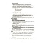 Конспекти занять в групі старшого дошкільного віку. 5-6 років