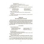 Конспекти занять в групі старшого дошкільного віку. 5-6 років