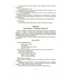 Конспекти занять в групі старшого дошкільного віку. 4-5 років