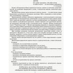 НУШ Діагностичні картки для експрес-перевірки. Українська мова. 3 клас