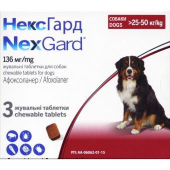 Таблетки Boehringer Ingelheim NexGard для собак от 25 до 50 кг 3 таблетки