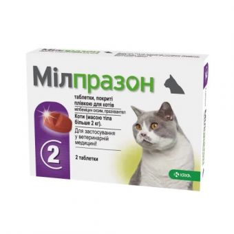 Таблетки KRKA Мілпразон для котів вагою від 2 кг для лікування та профілактики гельмінтозів 2 таблетки