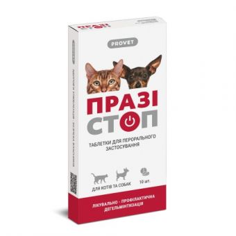 Таблетки ProVET «Празистоп» для кошек и собак, 10 шт (для лечения и профилактики гельминтозов)