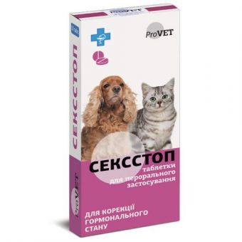 Таблетки ProVET «Сексcтоп» для кошек и собак 10 таблеток (для регуляции половой активности)
