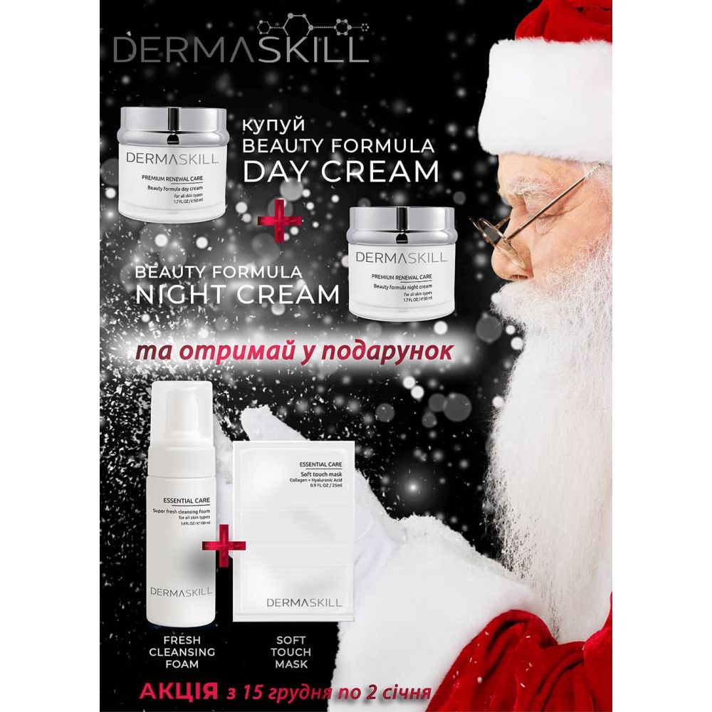 Купуй BEAUTY FORMULA DAY CREAM и BEAUTY FORMULA NIGHT CREAM та отримай у подарунок FRESH CLEANSING FOAM та маску SOFT TOUCH MASK