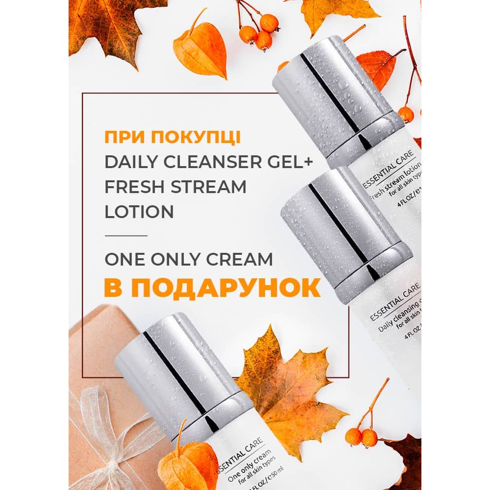 При покупці DAILY CLEANSING GEL + FRESH STREAM LOTION в подарунок ONE ONLY CREAM