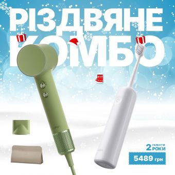 Х-mas Combo Фен MINI, зелений + Електрична зубна щітка Wave, біла