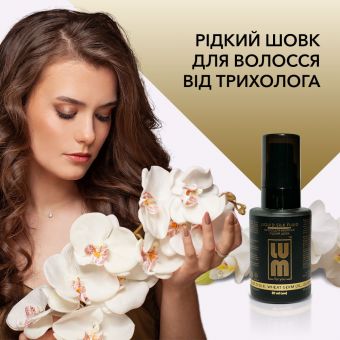 Флюїд для волосся Рідкий Шовк LUM Liquid Silk Fluid