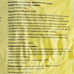 Гигиенический наполнитель Природа Sani Pet «Лимон» 2,5 кг (древесный)