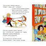 Слідча Неллі та книжковий злодій