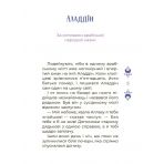 Чаросвіт. Казки на 5 хвилин для добрих сновидінь