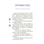 Чаросвіт. Казки на 5 хвилин для добрих сновидінь