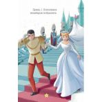 Моя перша книжка. Принцеса Disney