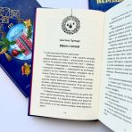 На Різдво — додому. Оповідання сучасних українських письменників