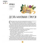 У світі оповідок про тварин. 50 казок, міфів і легенд