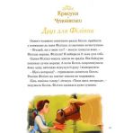 Принцеса Disney. Королівські чемпіони