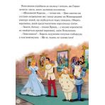 Принцеса Disney. Королівські чемпіони