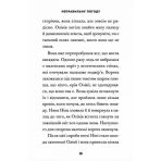 Принцеса Олівія досліджує неправильну погоду