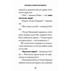 Принцеса Олівія досліджує неправильну погоду