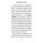 Принцеса Олівія досліджує неправильну погоду